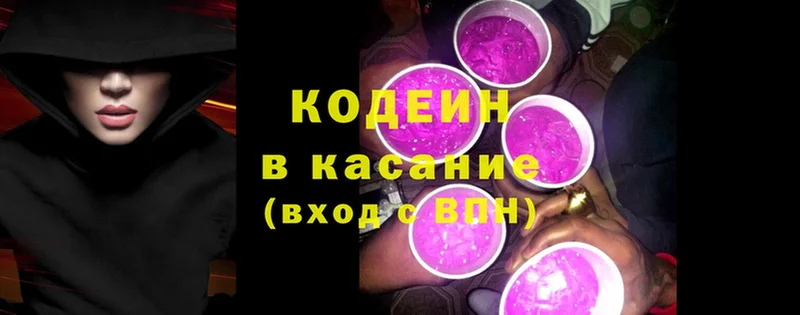 Кодеин напиток Lean (лин)  цены   Абдулино 